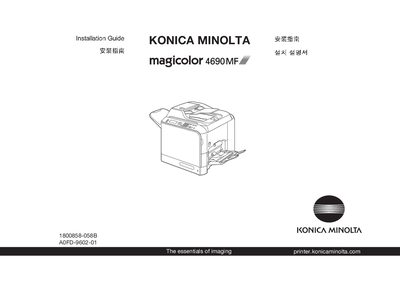 Konica Minolta magicolor 4690MF Installation Guide - cover page