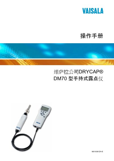 Vaisala DM70 User Manual - cover page