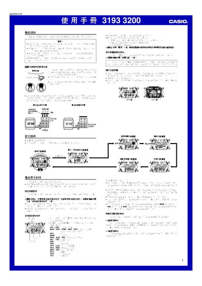 Casio 3193 3200 User Manual - cover page