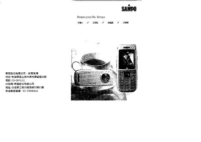 Sampo GK-802 Phone User Manual - cover page