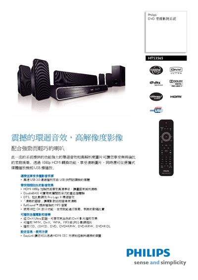 Philips HTS3565 DVD Home Theatre System User Manual - cover page