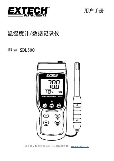 Extech SDL500 Temperature and Humidity Meter User Manual