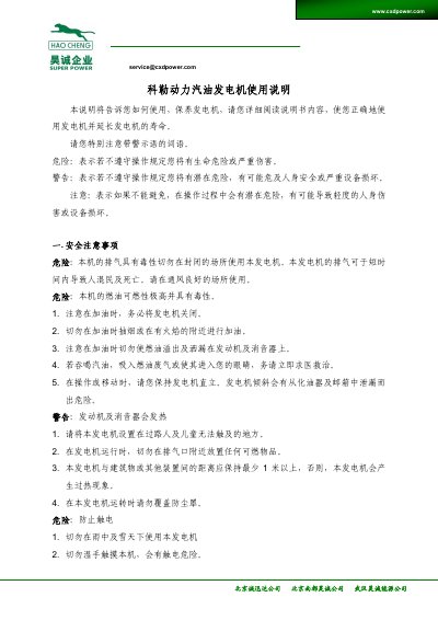 Kohler Petrol Generator User Manual - cover page