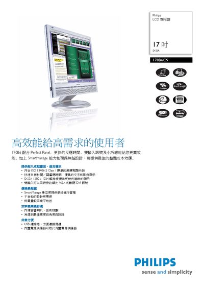 Philips 170B6CS LCD Monitor User Manual - cover page