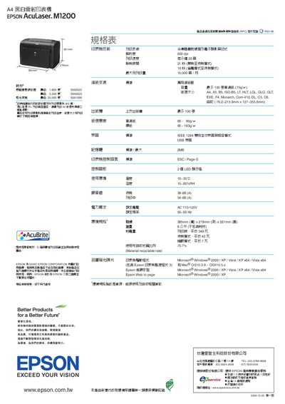 Epson M1200 Laser Printer User Manual - cover page