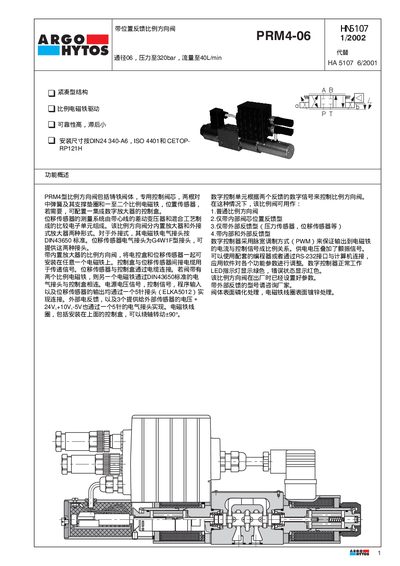ARGO-HYTOS PRM4-06 Proportional Directional Valve Manual - cover page
