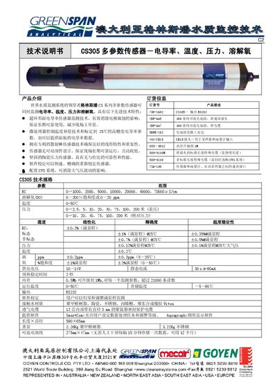 GOYEN CS305 Multi-Parameter Sensor User Manual - cover page