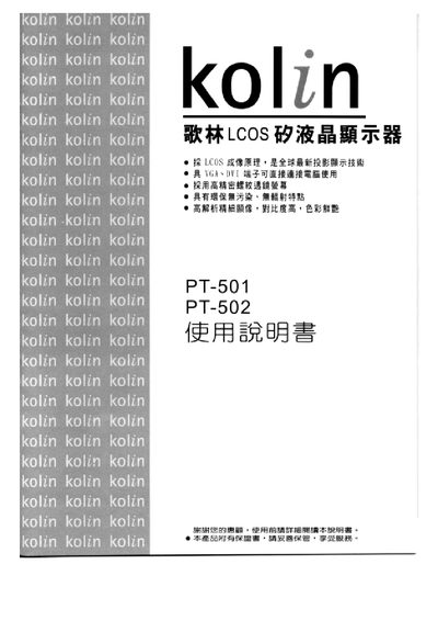 Kolin PT-501/502 Television User Manual - cover page