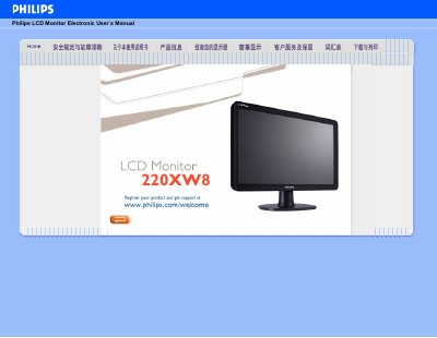 Philips 220XW8220XW LCD Monitor User Manual - cover page