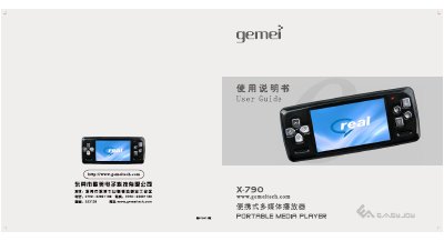 Gemei X-790 Multimedia Player User Guide - cover page