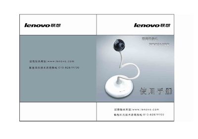 LENOVO 200M480 security cameras Manual - cover page