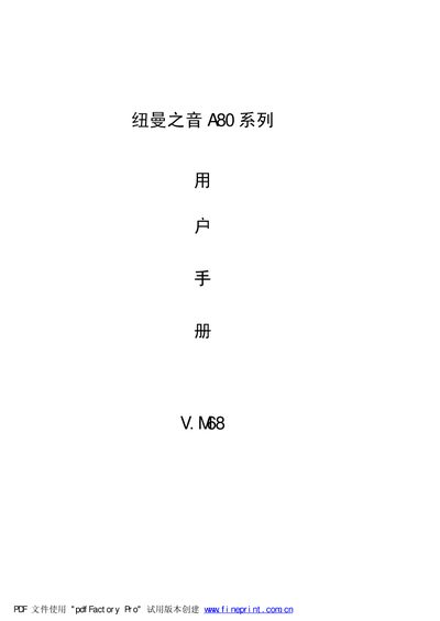 NEWMAN A80 series user manual - cover page