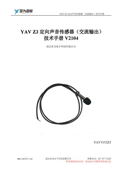 YAV Z3 Directional Sound Sensor Technical Manual - cover page