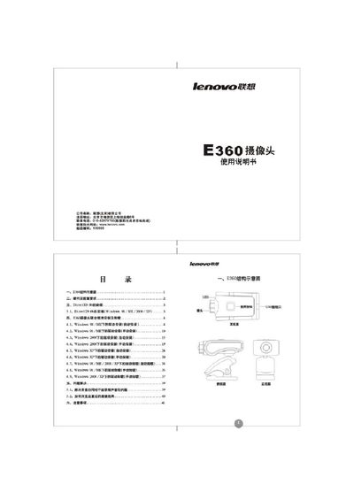 Lenovo E360 USB PC Camera User Manual - cover page
