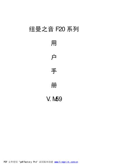 F20 User Manual - cover page
