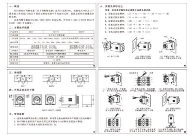 Xinling HHS7 Series Time Relay User Manual - cover page