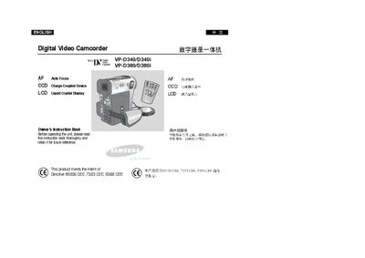 samsung VP-D340/D340i VP-D380/D380i digital Videography all-in-one user manual - cover page