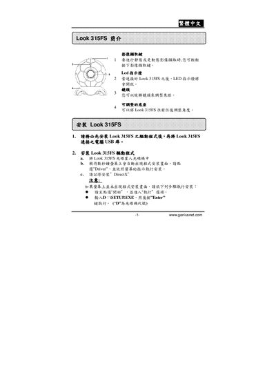 Look 315FS User Manual - cover page