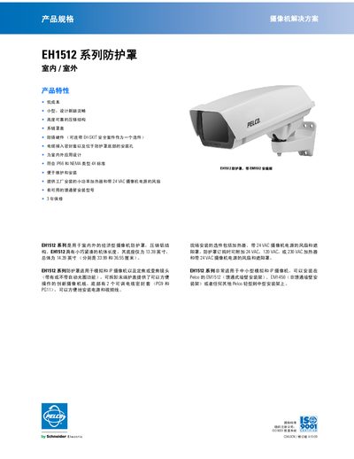 Schneider EH1512 Series Camera Shield Installation Manual - cover page