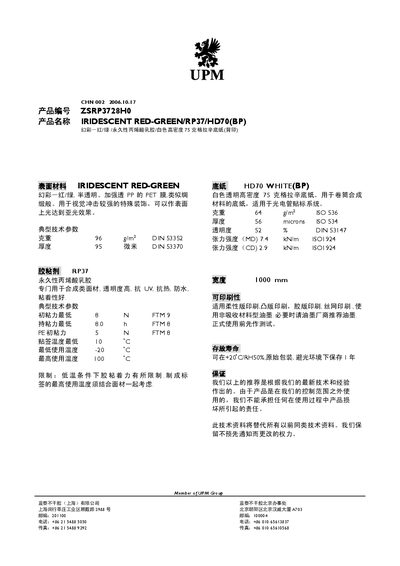 UPM IRIDESCENT RED-GREEN RP37 HD70(BP) Product Datasheet
