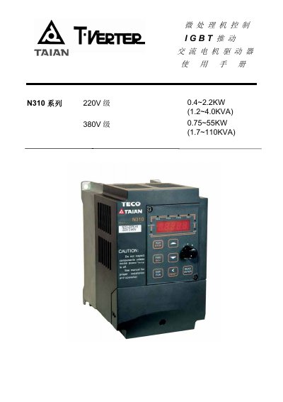 Taian Technology N310 Inverter User Manual - cover page