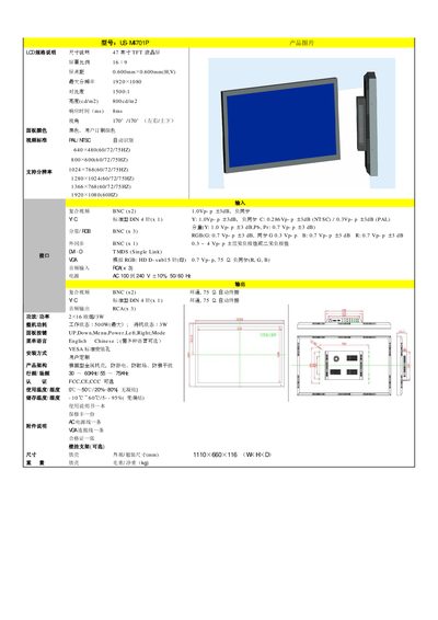 US-M4701P 47 inches TFT liquid crystal Screen Manual - cover page
