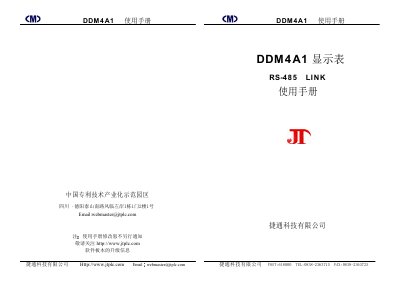 JTPLC DDM4A1 Display Table RS-485 Link Manual