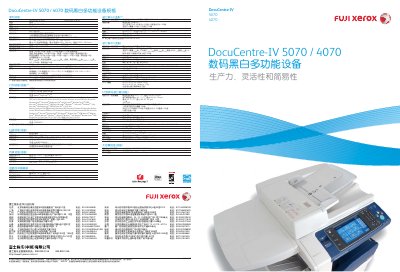 Fuji Xerox DocuCentre-IV 5070/4070 Digital Black-and-White Multifunction Device Specification Sheet