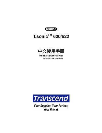 Transcend USB2.0 T.sonic 620/622 chinese Manual