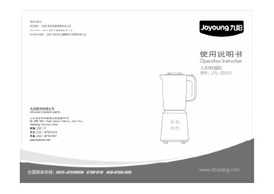 Joyoung JYL-D010 Cooking Machine User Manual - cover page