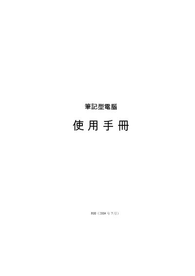 Laptop User Manual - cover page
