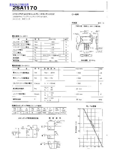Toshiba 2SA1170 PNP Transistor Datasheet - cover page