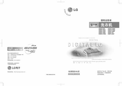 LG XQB60-36SF/45-338SN/55-158SF/55-138SF/55-108SF/50-318SN/45-318SN/45-168SF/45-18F/70-48SF Manual - cover page