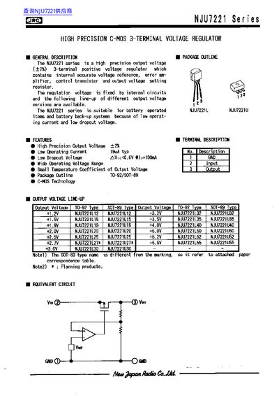 New Japan Radio NJU7221 Series High Precision Voltage Regulator Datasheet - cover page