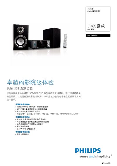 Philips MCD710B DVD Micro Cinema User Manual - cover page