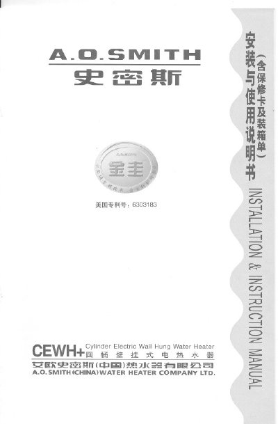 A. O. Smith CEWH+ Water Heater User Manual - cover page