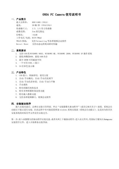ONDA PC Camera User Manual