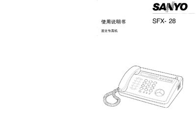Sanyo SFX-28 Fax Manual - cover page