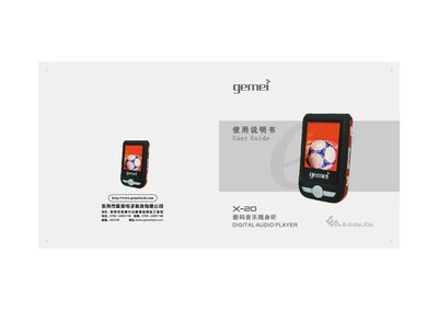 Gemei X-20 Digital Audio Player User Manual