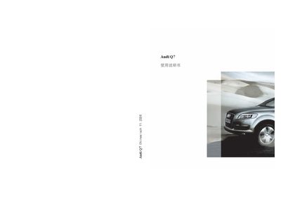 Audi Q7 Owner's Manual - cover page