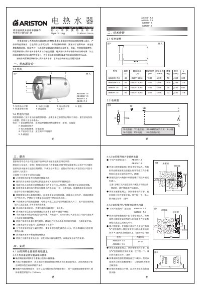 Ariston HBRS0131 Electric Water Heater User Manual