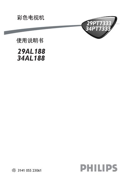 Philips 29AL188/34AL188 Television User Manual - cover page