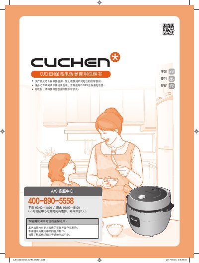 CUCHEN CJE-A04 Series Rice Cooker User Manual