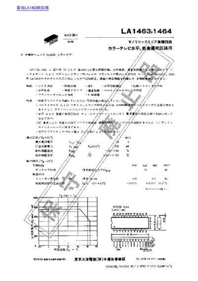 Sanyo LA1463/1464 IC Datasheet - cover page