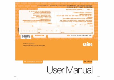 SAMPO KM-SB13Q induction cooker Manual - cover page