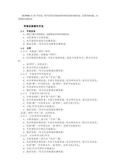 TC3000G Walkie-Talkie User Manual - cover page