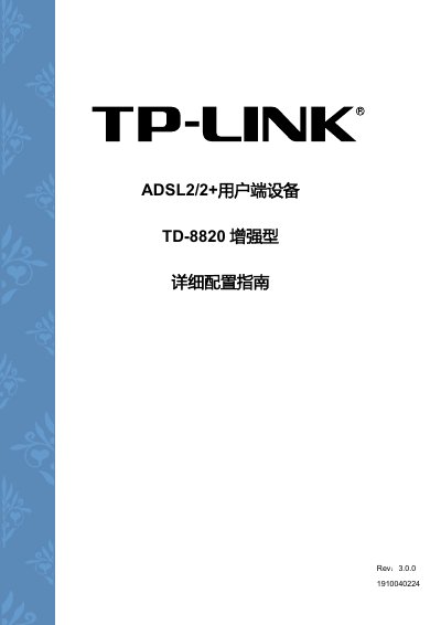 TP-Link TD-8820 Enhanced ADSL2/2+ User Equipment Detailed Configuration Guide - cover page