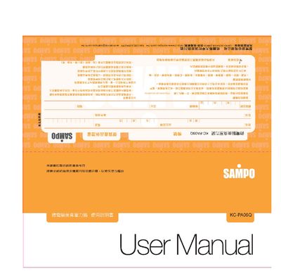 Sampo KC-PA06Q Pressure Cooker User Manual