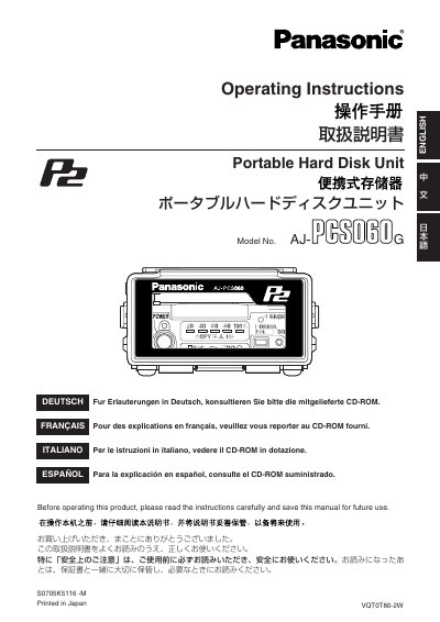 Panasonic AJ-PCS060G Portable Hard Disk Unit Operating Instructions
