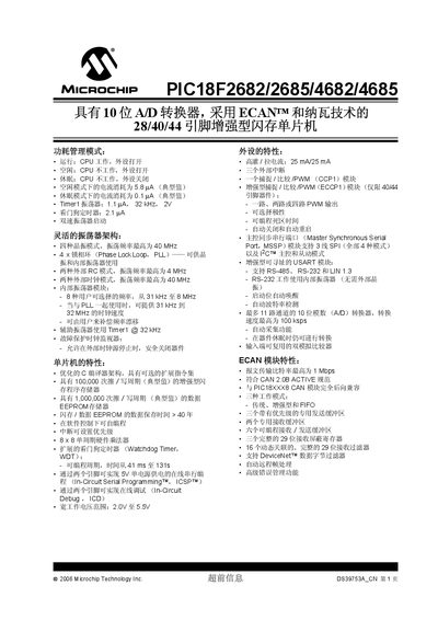 Microchip PIC18F2682/2685/4682/4685 Datasheet - cover page